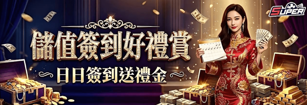財神娛樂城