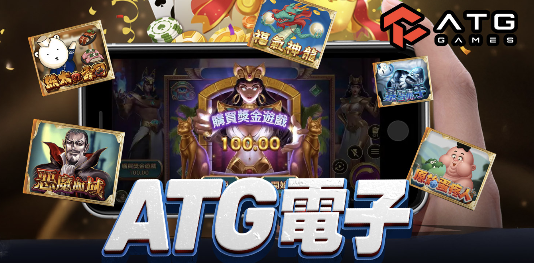ATG電子吐分攻略｜老玩家教你掌握開獎時機