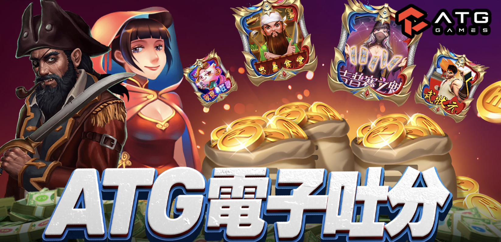 ATG電子開獎技巧公開｜教你在財神娛樂城穩定贏錢